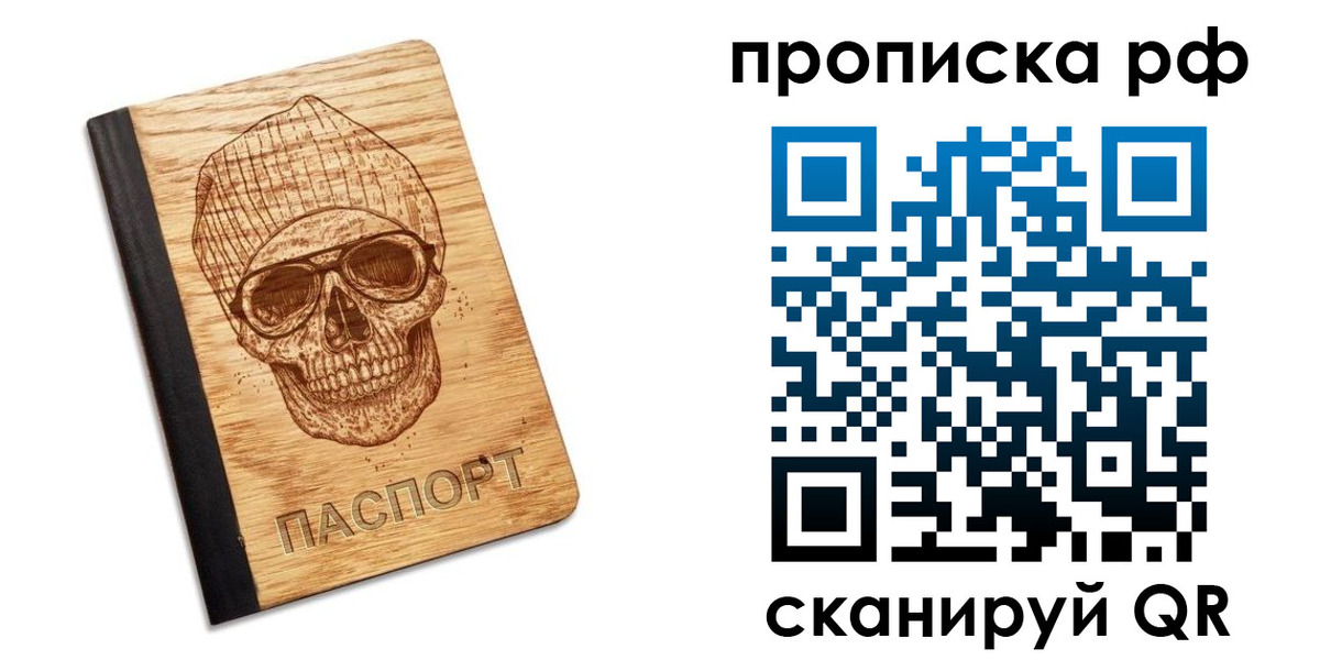 прописка регистрация в Чулыме