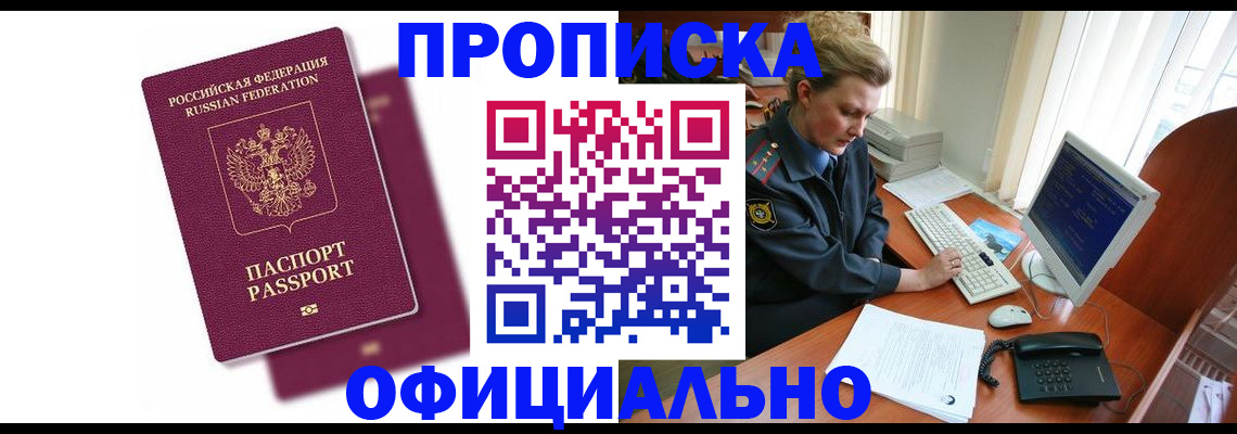 временная регистрация поиск в Чулыме