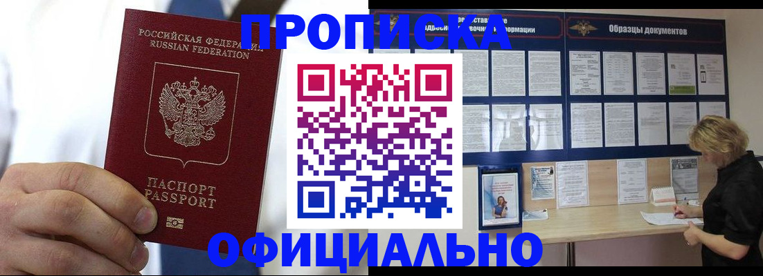 прописка иностранных граждан в Чулыме