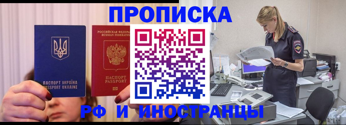 временная регистрация госуслуги в Чулыме