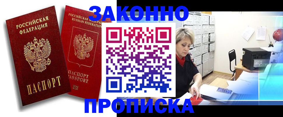 регистрация в Чулыме