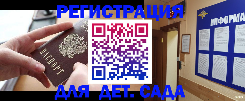 найти адрес прописки в Чулыме