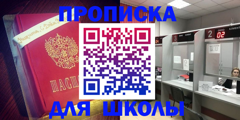 прописка иностранных граждан в Чулыме