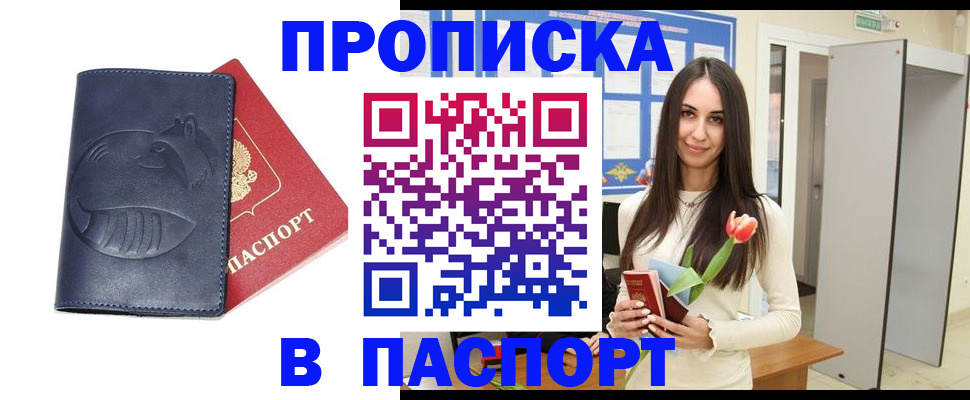 регистрация в Чулыме