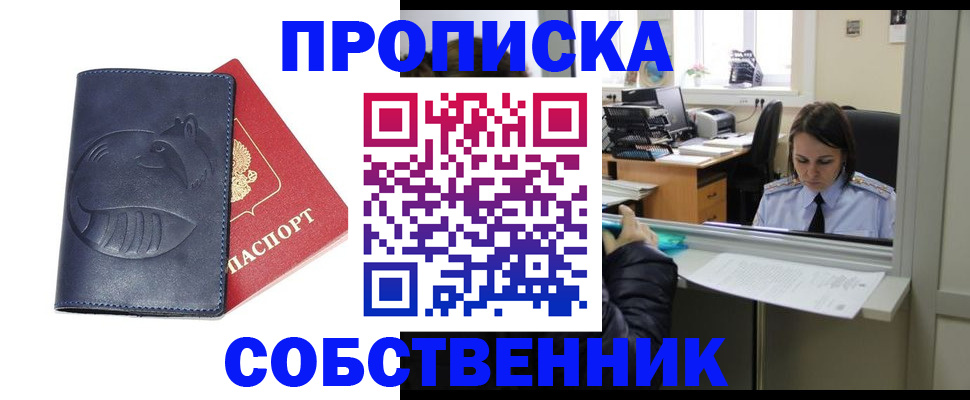 миграционный учет в Чулыме