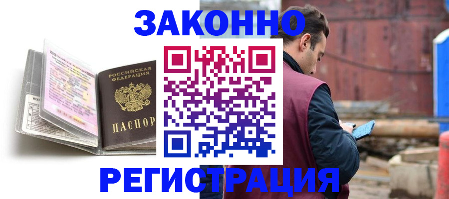 прописка регистрация в Чулыме