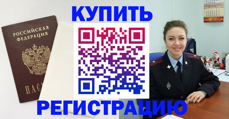 прописка регистрация в Чулыме
