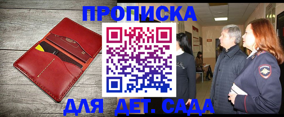 прописка законно в Чулыме