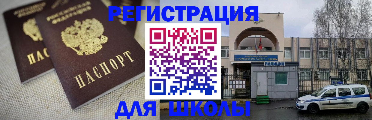 временная регистрация для всех в Чулыме