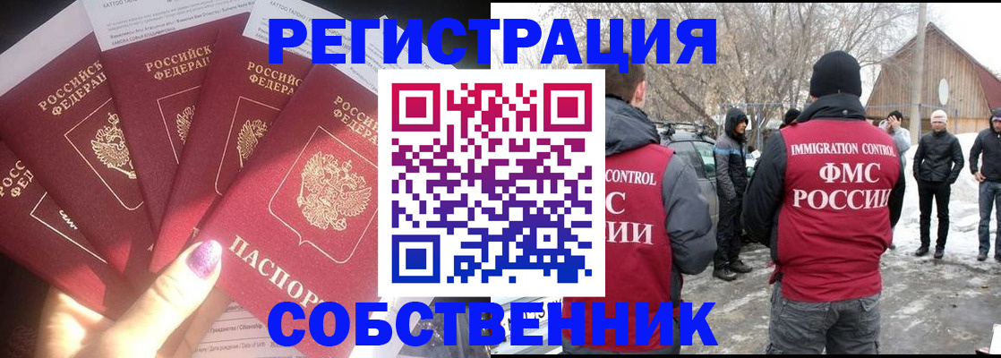 временная регистрация в квартире в Чулыме