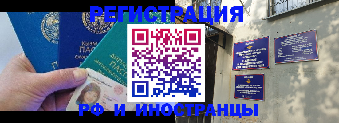 временная регистрация поиск в Чулыме