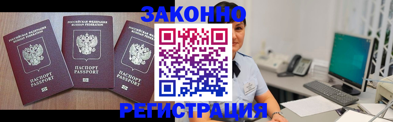 миграционный учет в Чулыме